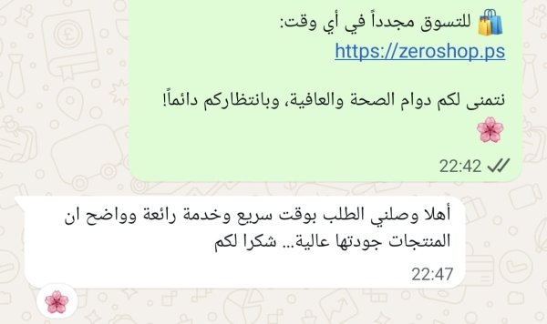 من مسعدة - الجولان